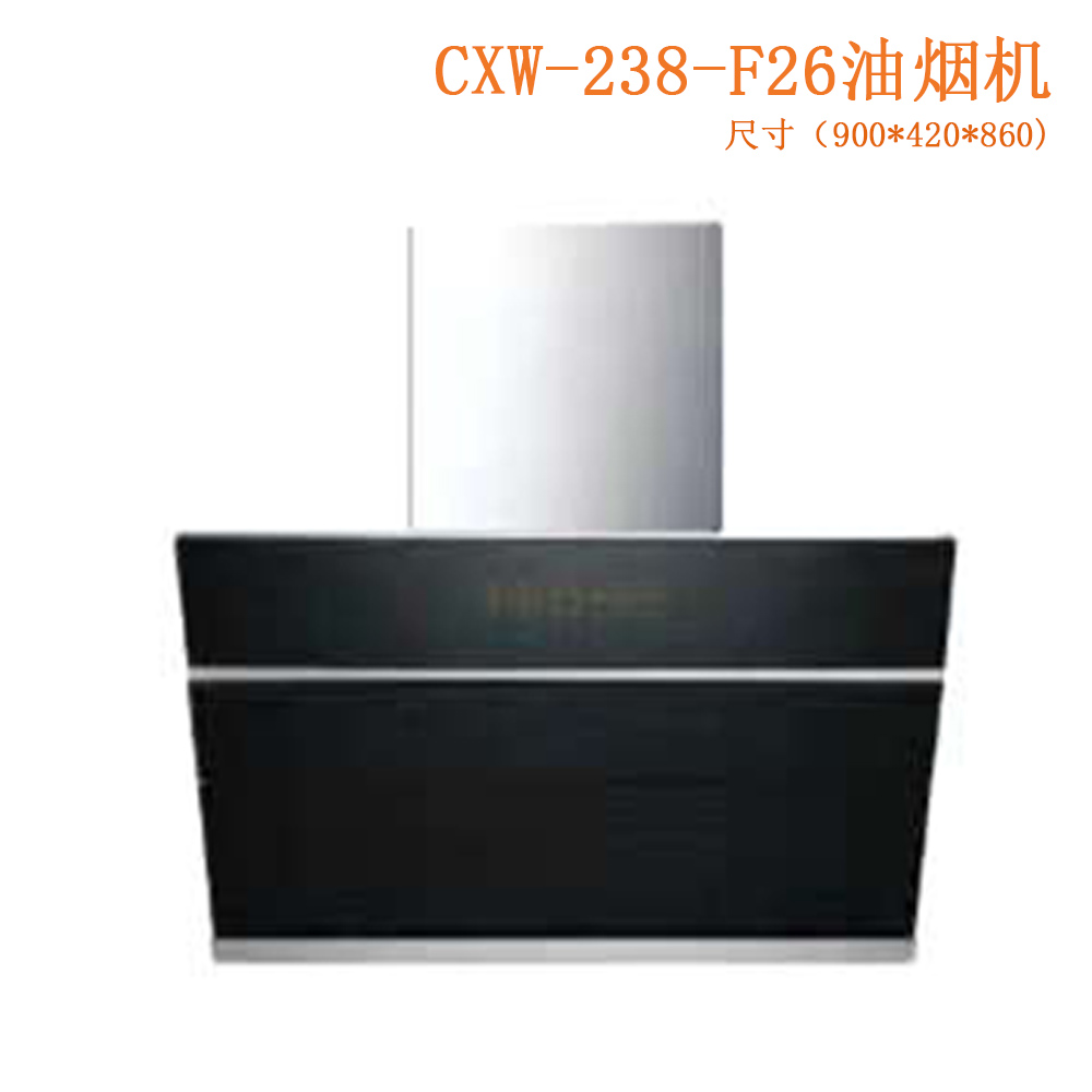 CXW-238-F26油煙機(jī)