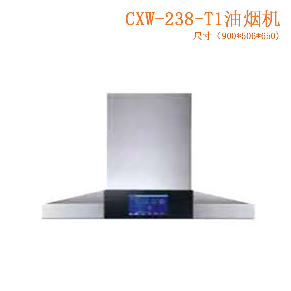 CXW-238-T1油煙機(jī)