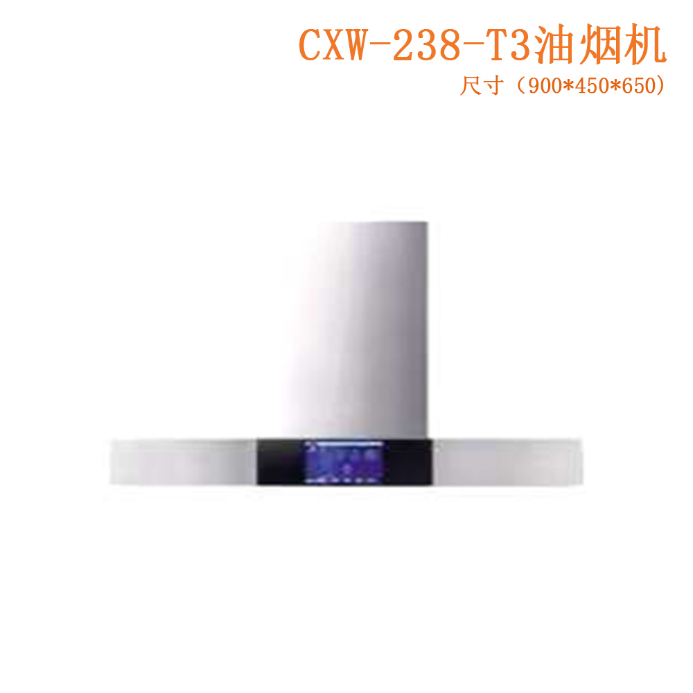 CXW-238-T3油煙機(jī)
