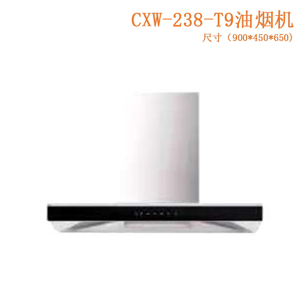 CXW-238-T9油煙機(jī)